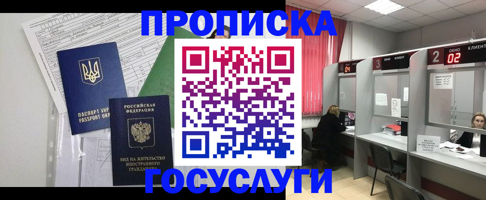 прописка для кредита в Юрьев-Польском