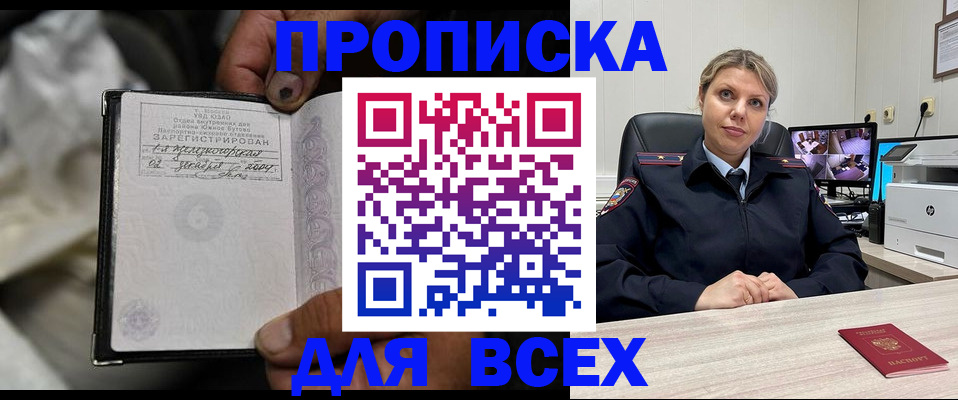 прописка в квартире в Юрьев-Польском