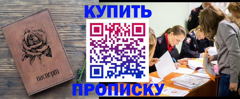 прописка паспорт в Юрьев-Польском