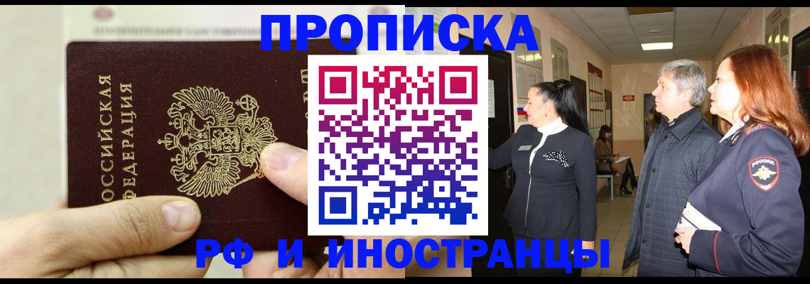 временная прописка в Юрьев-Польском