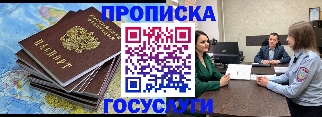 временная регистрация собственник в Юрьев-Польском